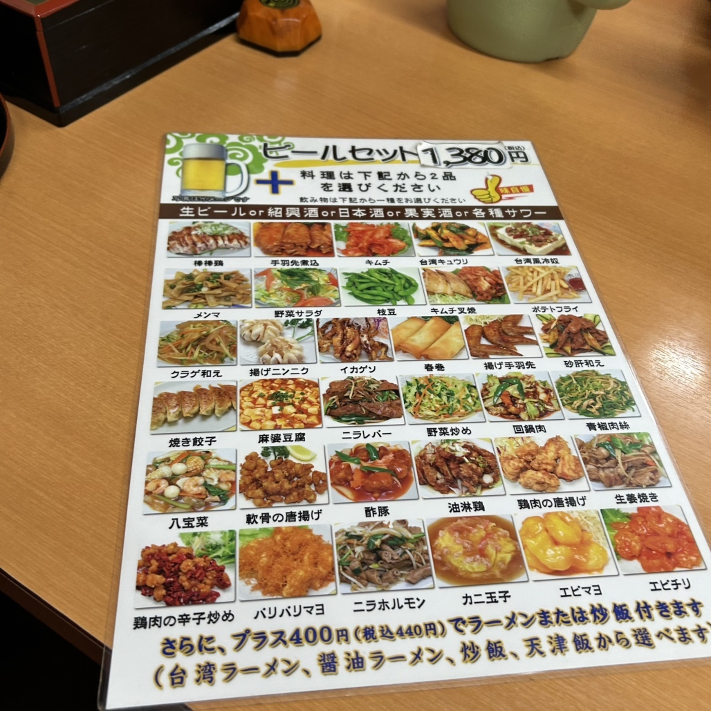 メニュー写真 : 中華料理 萬盛 - 宇治田原町その他/中華料理 | 食べログ