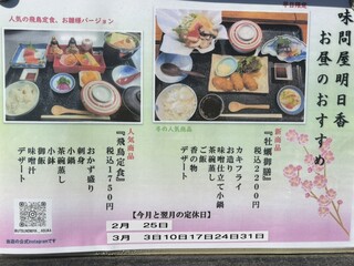 明日香 - 