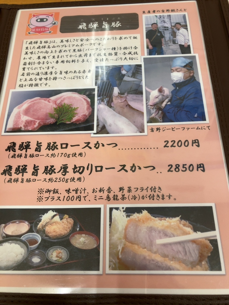 メニュー写真 : とんかつ 栄ちゃん - 西船橋/とんかつ | 食べログ