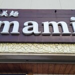 極汁美麺 umami - ちょい出遅れた