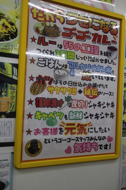 ゴーゴーカレー 八王子駅前スタジアム 八王子 カレーライス 食べログ ゴーゴーカレー 八王子駅前スタジアム 八王子 カレーライス 食べログ