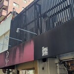 中華そば うえまち - 到着