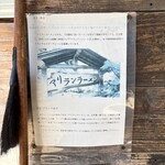 らーめん八平 - 