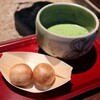 たねや日牟禮茶屋