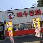 味千ラーメン - 