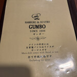 レストランGUMBO - 