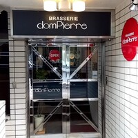 ブラッスリー ドンピエール - 