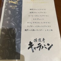 キャラバン - 