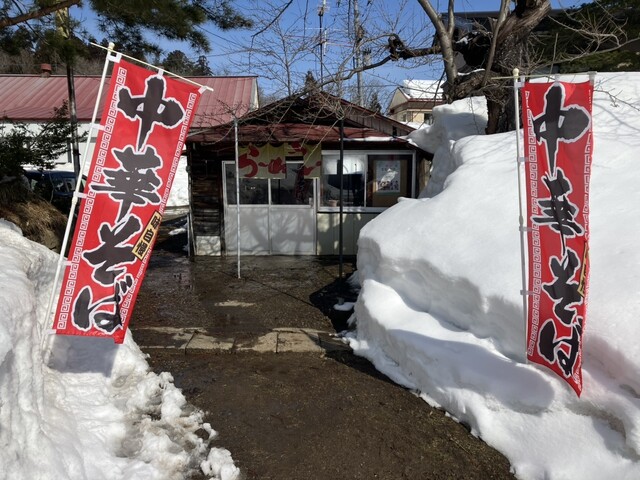 湯本岩木温泉食堂部の麺類メニュー | 弘前市百沢の食事処