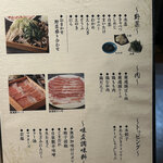 しゃぶ嶋 三軒茶屋 - 