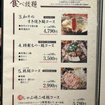 しゃぶ嶋 三軒茶屋 - 