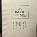 しゃぶ嶋 三軒茶屋 - 