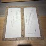 和栗白露 - メニュー(25年3月)