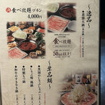 しゃぶ嶋 三軒茶屋 - 