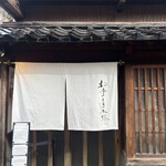 和栗白露 - 看板