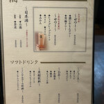 しゃぶ嶋 三軒茶屋 - 