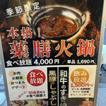 しゃぶ嶋 三軒茶屋 - 