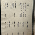 しゃぶ嶋 三軒茶屋 - 