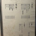 しゃぶ嶋 三軒茶屋 - 