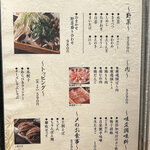 しゃぶ嶋 三軒茶屋 - 