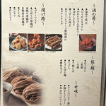 しゃぶ嶋 三軒茶屋 - 