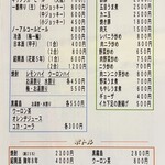 中華料理広東亭 - 