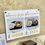 中華料理広東亭 - 