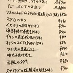 呑み喰い処 一久 - 【'25.3】この日のおすすめ