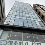 尾崎牛と直送海鮮 個室居酒屋 しおり - 