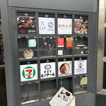 尾崎牛と直送海鮮 個室居酒屋 しおり - 