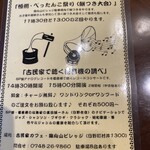 綿向山ビレッジ キッチン&ゲストハウス - 日野町って素晴らしい！
      