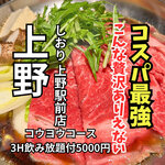 尾崎牛と直送海鮮 個室居酒屋 しおり - 