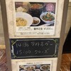 チャイニーズビストロ 蘭亭 茶屋町店
