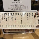 焼鳥 あつみや - 