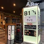 鮨 さかな - 外観