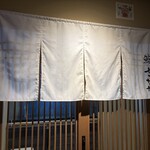 鮨 さかな - 外観