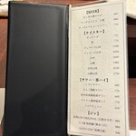 鮨 さかな - メニュー