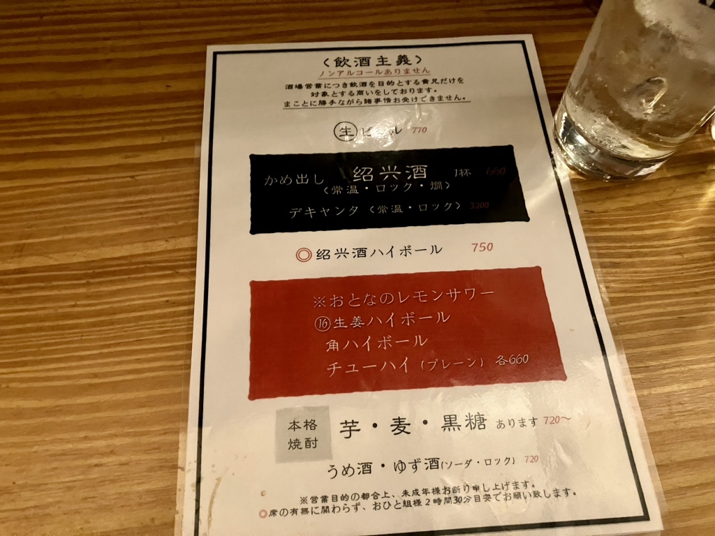 メニュー写真 : 十六公厘 （ジュウロクミリ） - 牛込神楽坂/バー