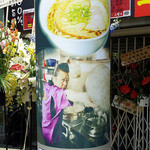 ロックンビリーS1 - 回転塔：ロックな湯切りポーズ