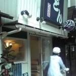 こくわがた - 入口付近