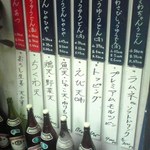 こくわがた - 店頭のお品書き