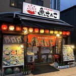 大衆居酒屋魚さんこ - 外観
