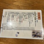 大衆居酒屋魚さんこ - メニュー（2025/3/9）