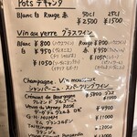 シェ・トト - ワインメニュー