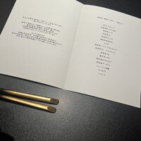 西麻布 焼肉 X - 