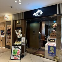 肉や大善 大名古屋ビルヂング店 - 