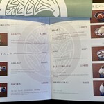 甘味おかめ 有楽町店 - 