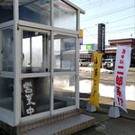 二代目 角中中華そば店 - 