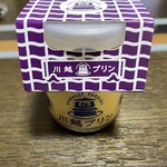 川越プリン - 