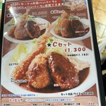 グリル ロン 阪急三番街店 - 